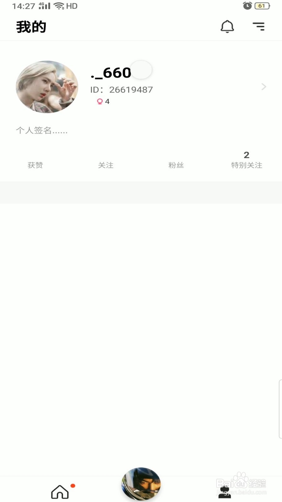 超级星饭团怎么开启勿扰模式