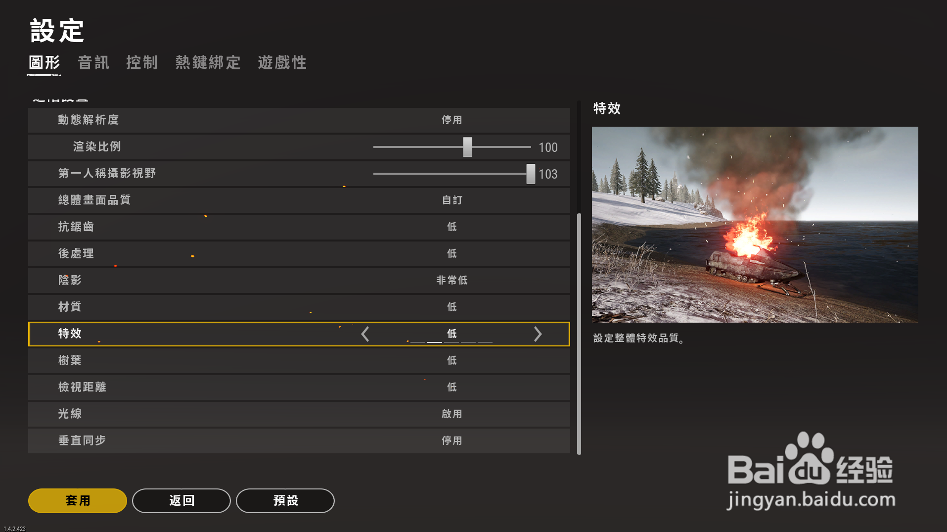 pubglite画质如何设置