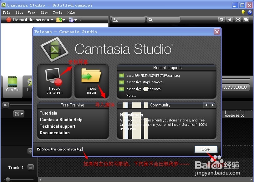 怎样用Camtasia Studio制作微课？