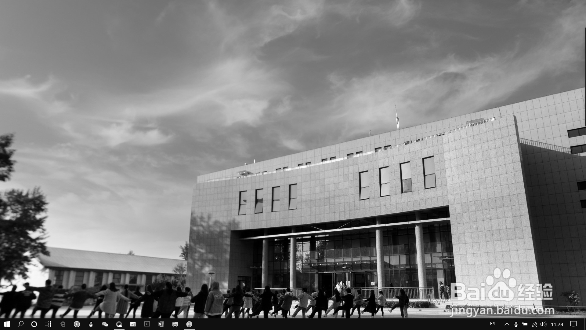 Windwos10怎么把界面变成黑白