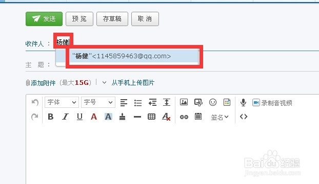 如何通过163邮箱发送附带excel文件附件的邮件