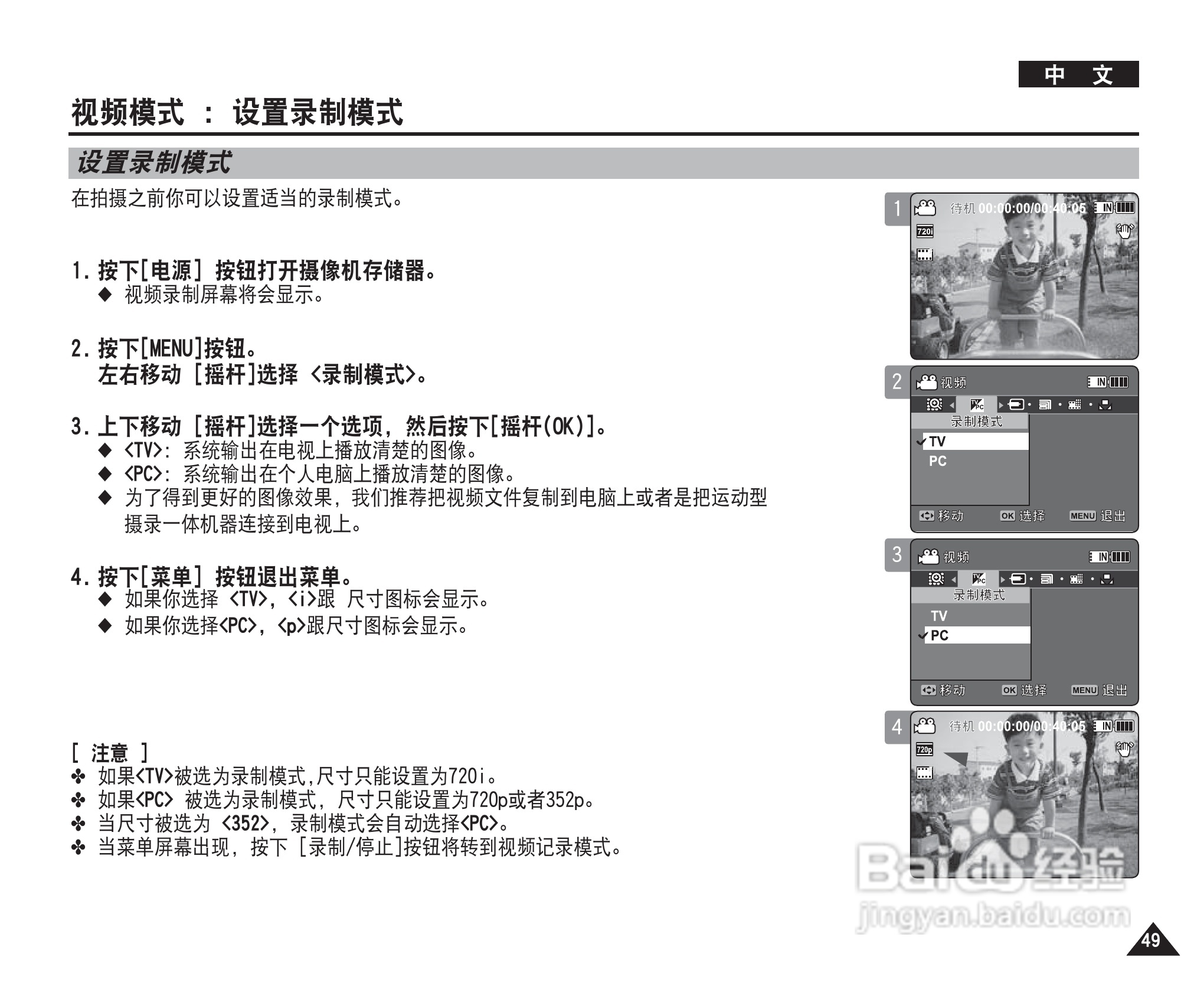 三星VP-MM10S(BL)摄录一体机使用说明书:[5]