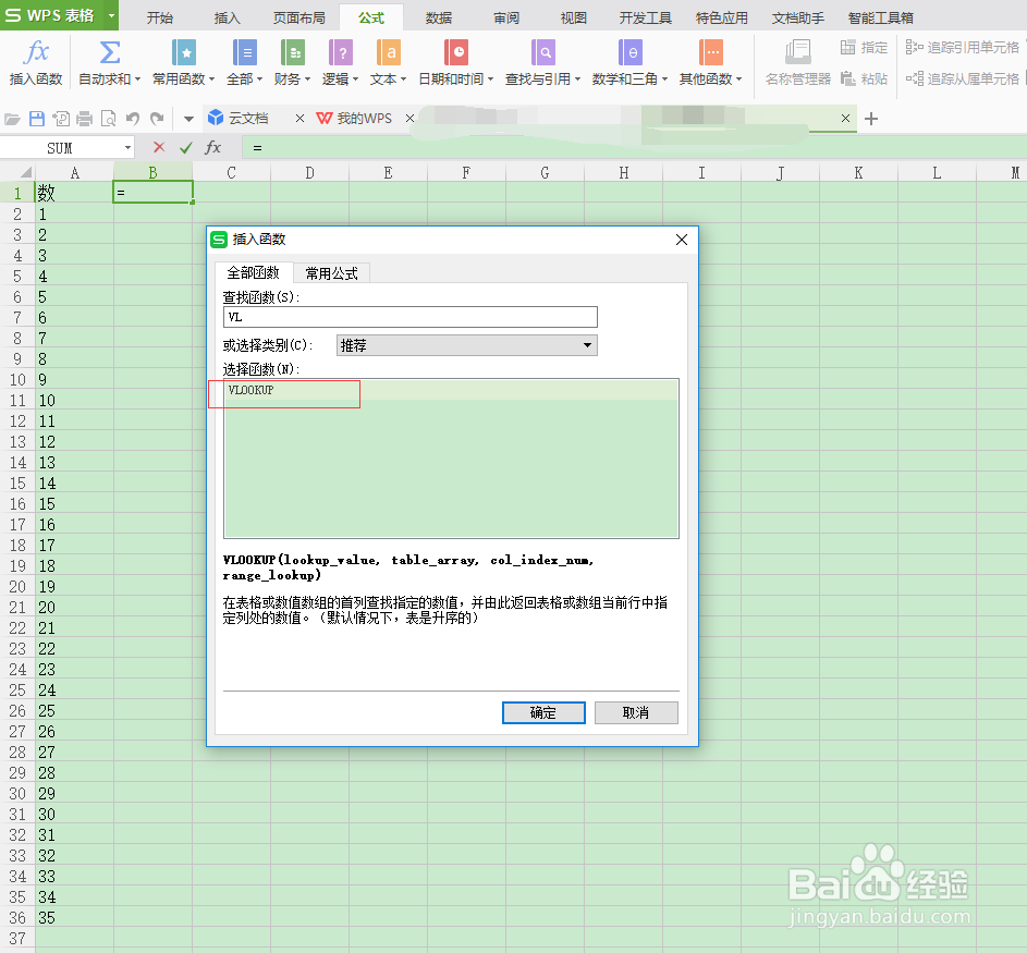 EXCEL表格中如何吧不同表格的相同数据匹配出来