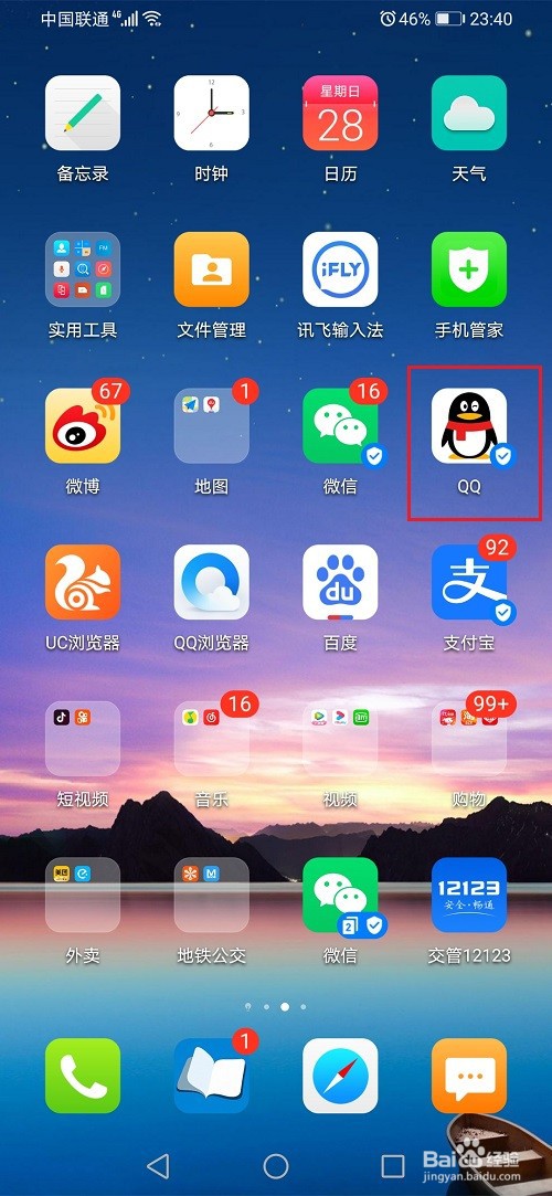 qq怎么关闭校园扩列