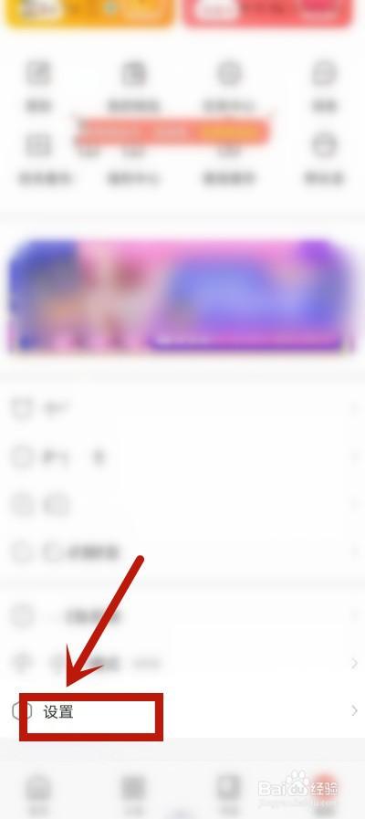 飒漫画软件如何开启智能去边