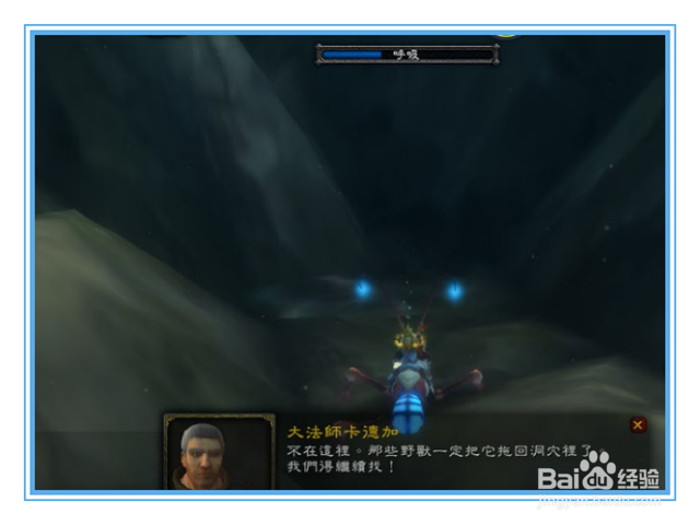 陨落之星任务怎么做