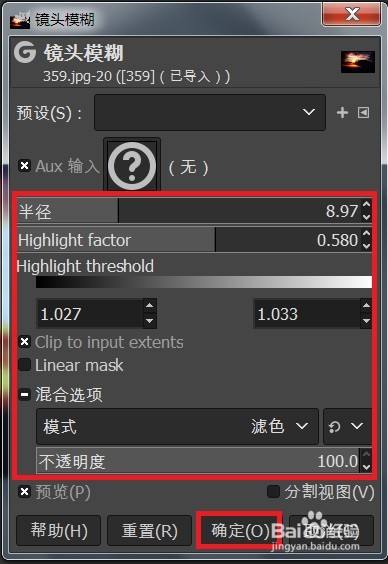 如何做gimp的镜头模糊效果