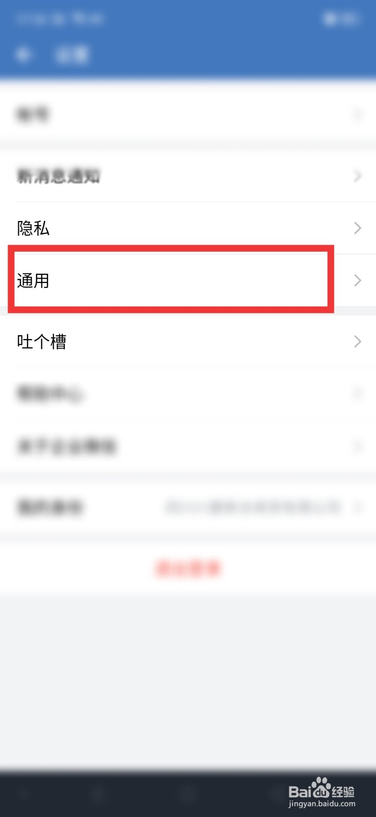 企业微信怎么将背景应用到所有聊天场景