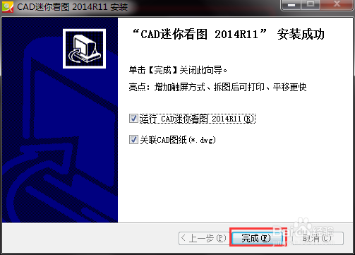 dwg文件如何打开
