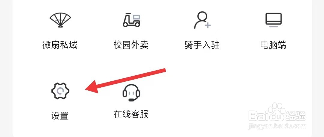 抖送app如何找到隐私设置