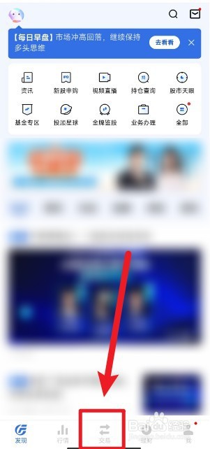 在广发易淘金上怎么购买开放式基金