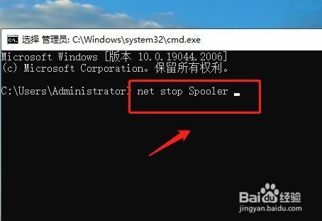 怎么用电脑的DOS命令来停止打印服务