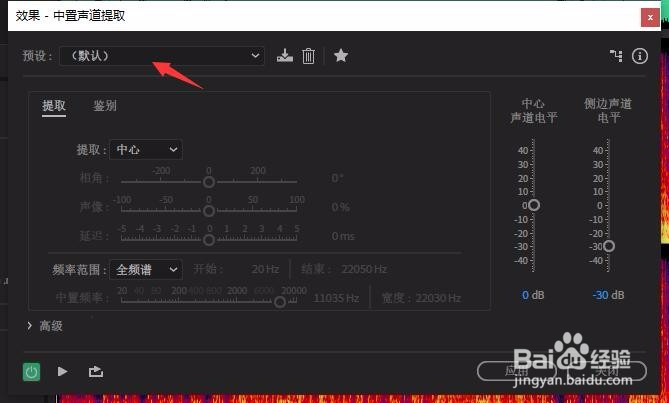 Au怎样消除音乐人声提取伴奏