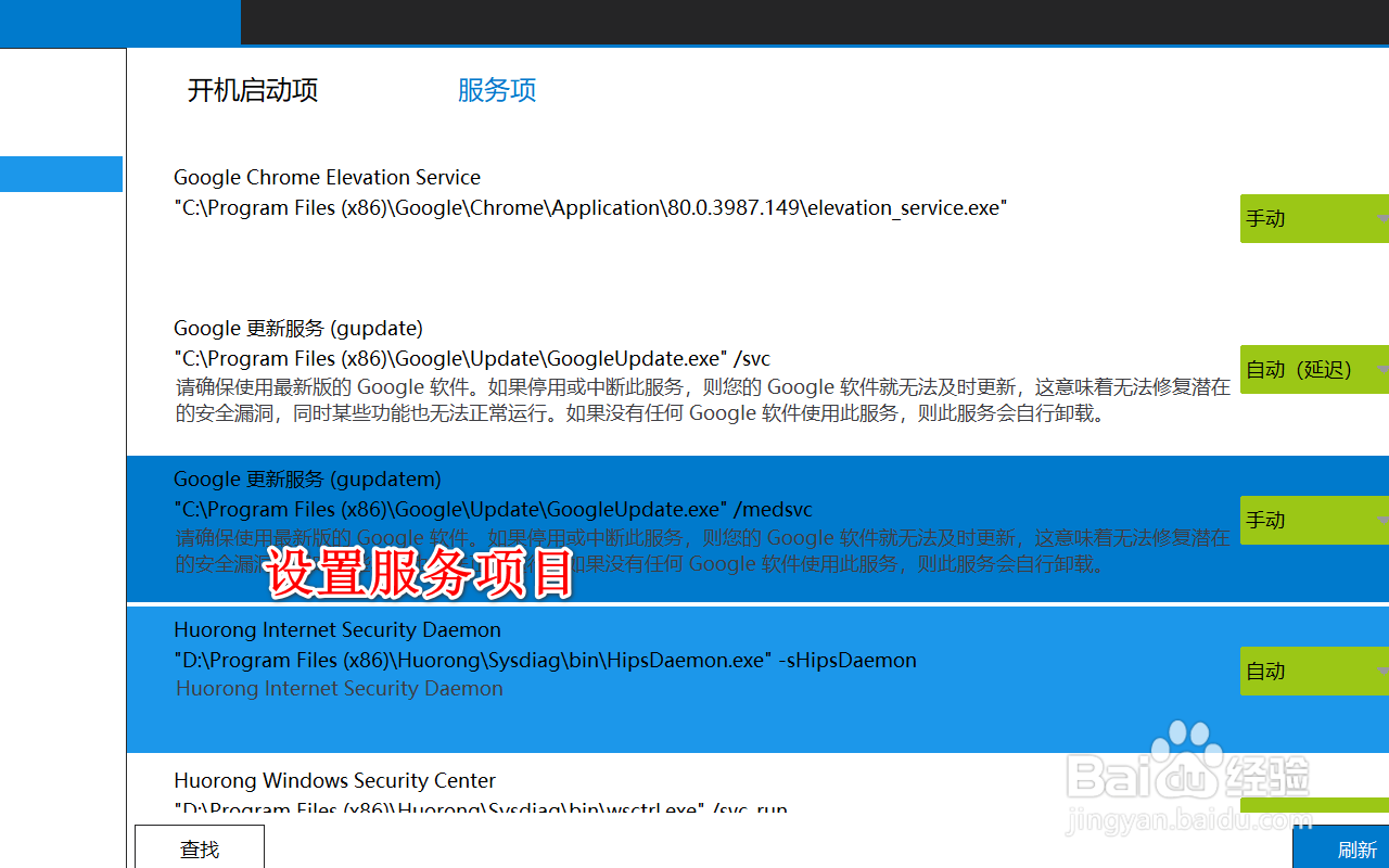 如何深度管理windows系统的启动项目