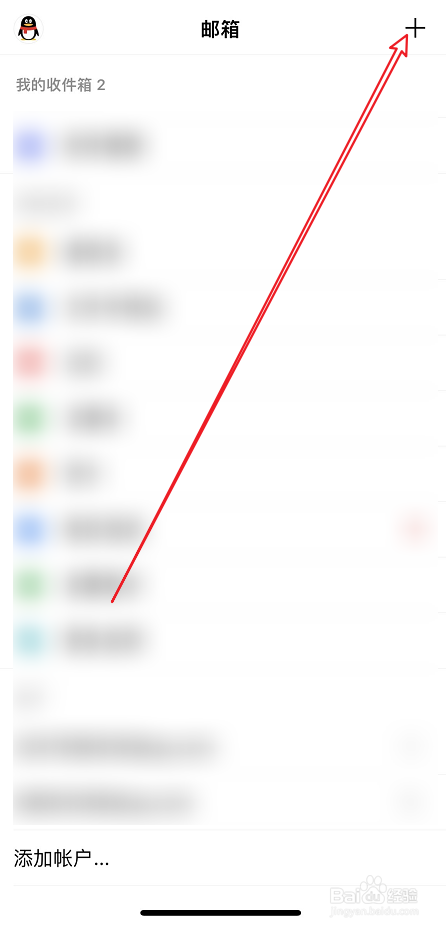 QQ邮箱如何设置广告邮件不提醒