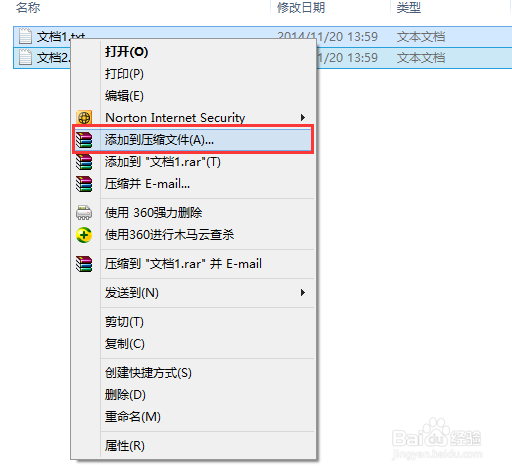 如何在压缩文件时设置解压密码