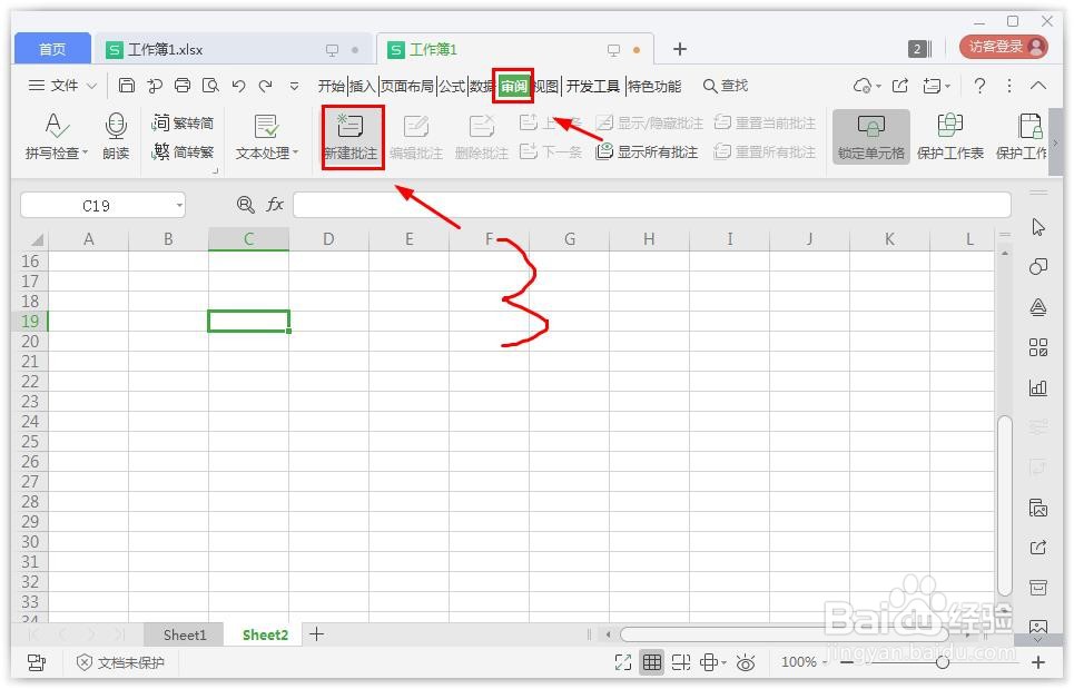 wps表格怎么添加显示批注
