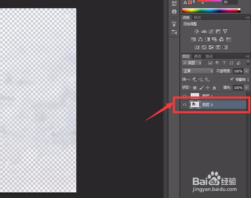 ps怎样使用背景橡皮擦