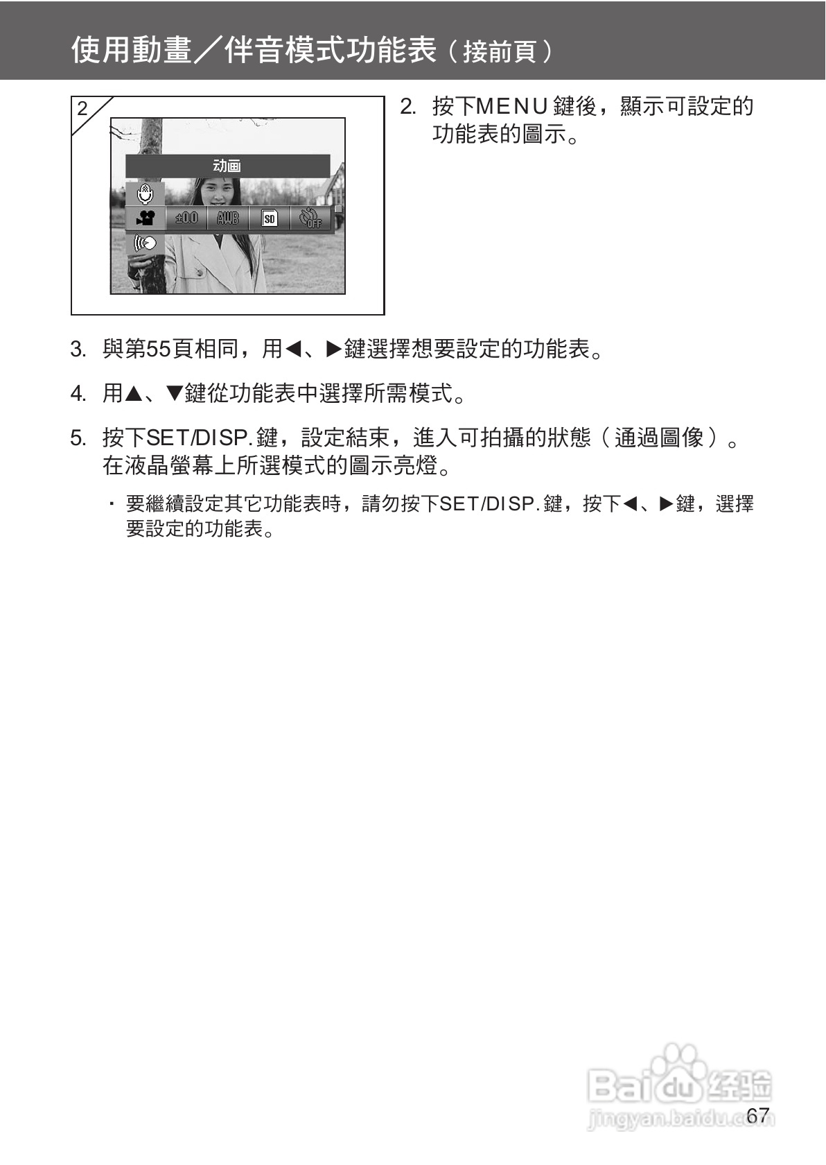 KONICA MINOLTA G400相机操作手册:[7]