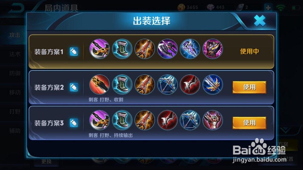 #王者荣耀#阿轲打野攻略，刺客阿珂超神打法