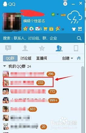 设置QQ群消息自动弹出和取消群消息自动弹出方法