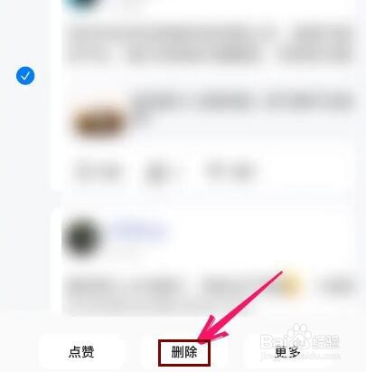 百家号评论怎么删除掉