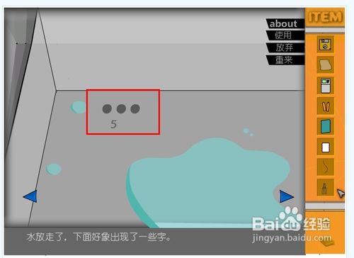 qq空间逃出房间攻略
