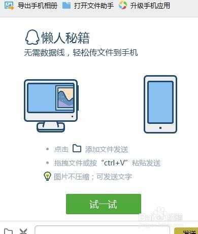 电脑怎么给手机发短信
