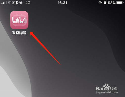 哔哩哔哩怎么解绑手机账号