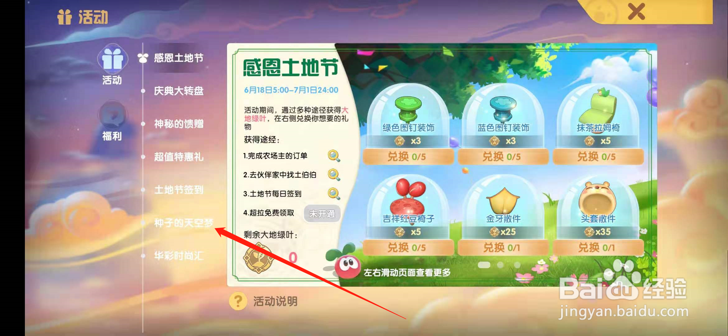 摩尔庄园手游怎么吹泡泡