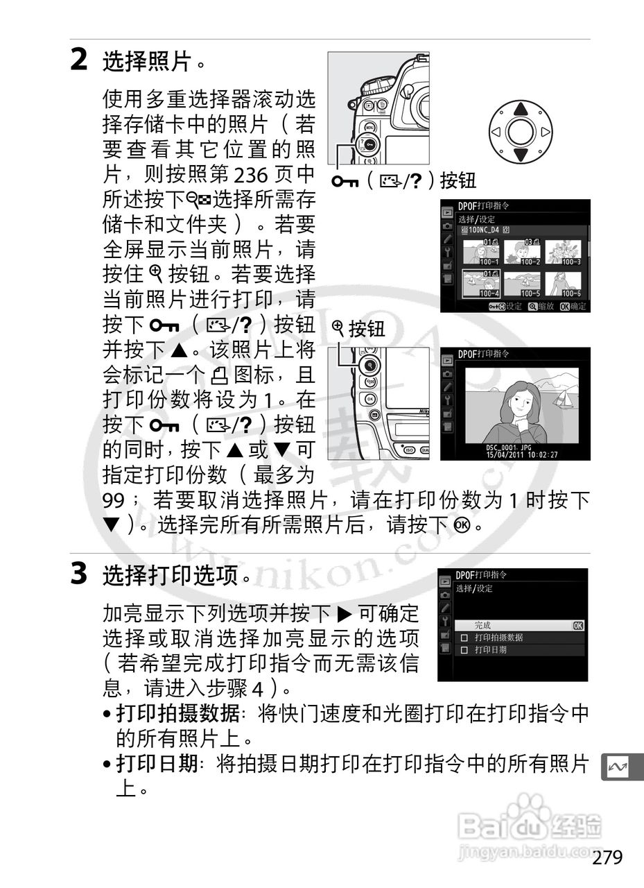 尼康D4数码相机使用说明书:[32]
