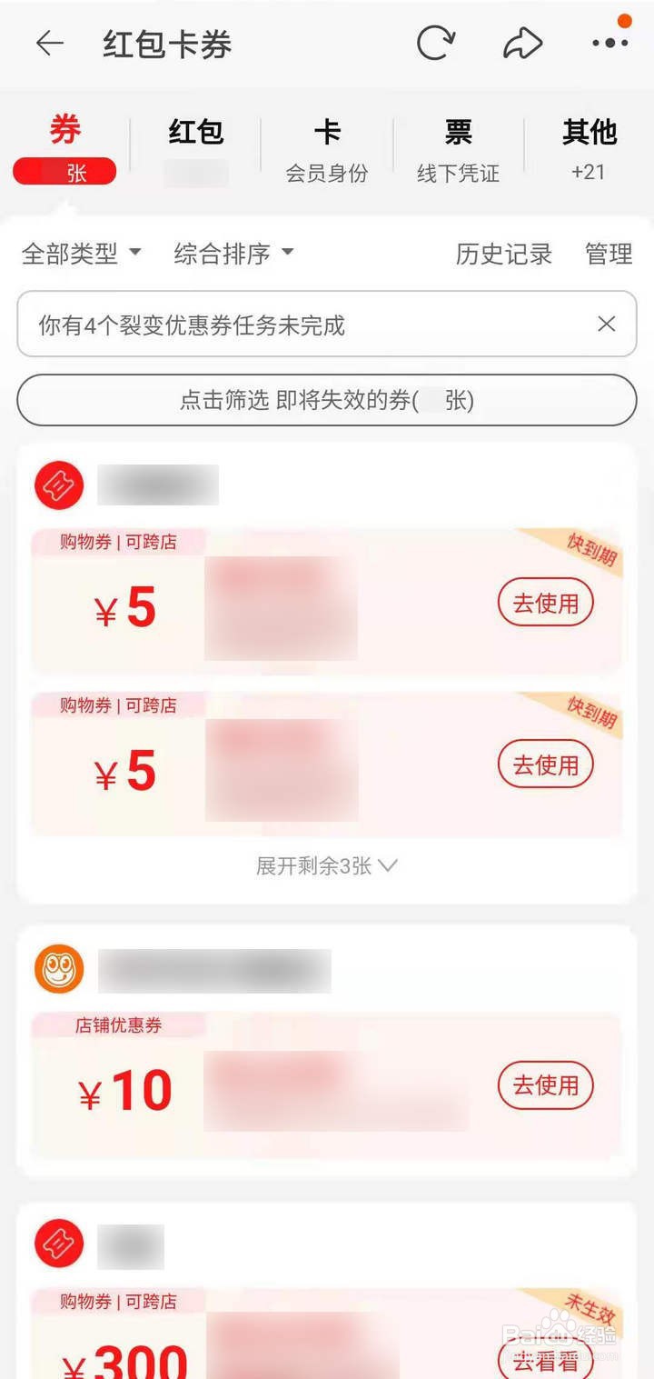 如何兑换淘金币小镇300级云上国的消费红包