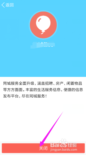 如何关闭手机QQ动态中的小功能?