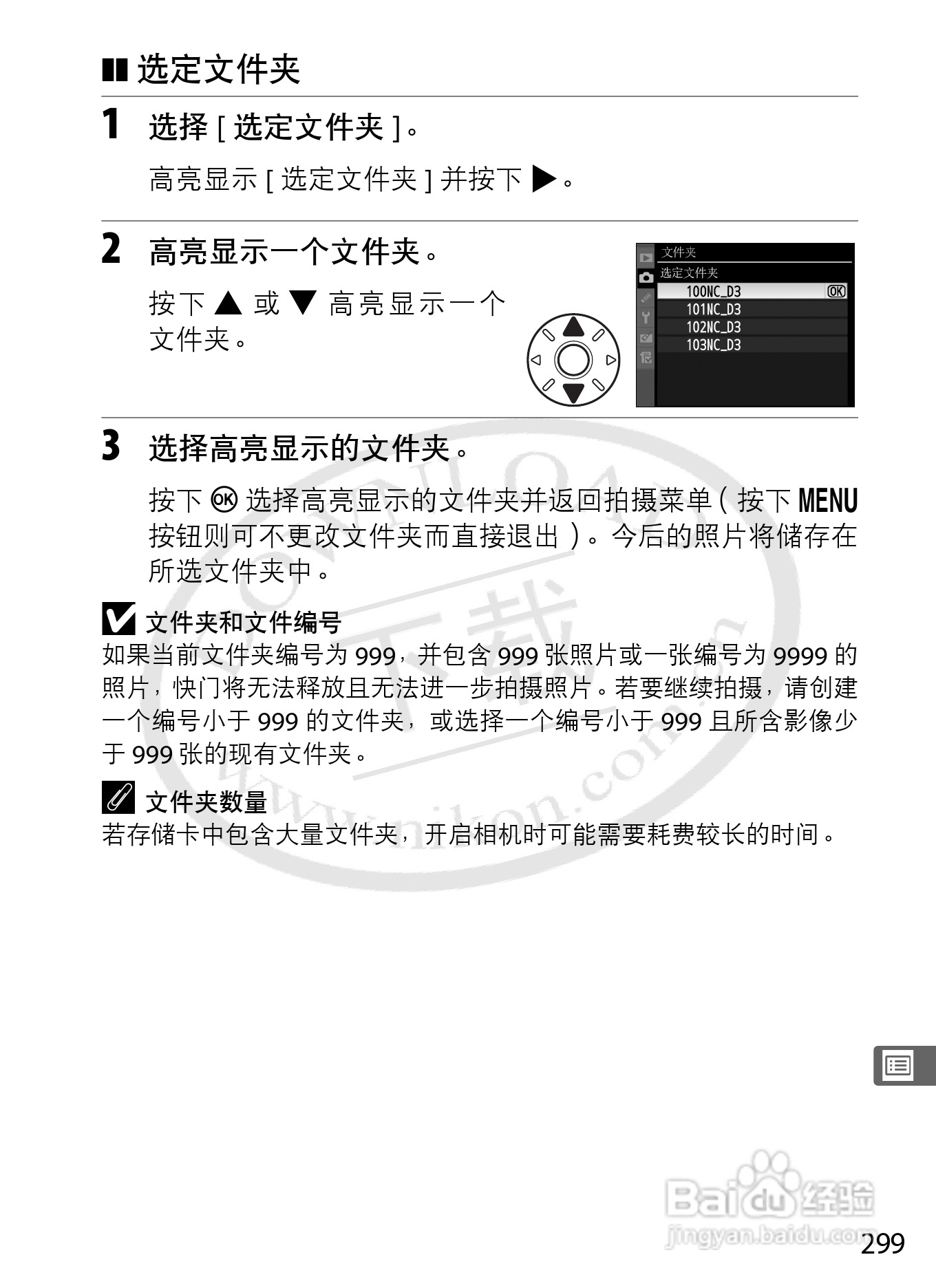 尼康D3数码相机使用说明书:[33]
