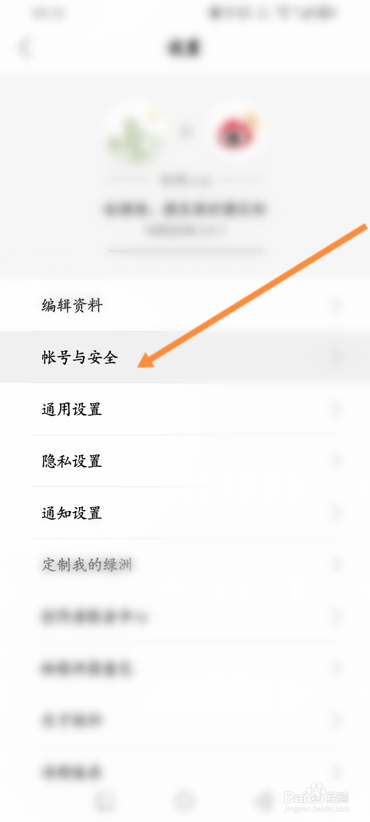 绿洲软件怎么申请注销