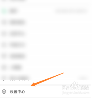 画世界如何注销自己的账号