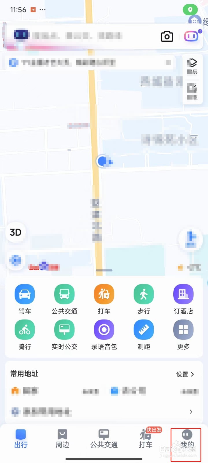 百度地图中怎样开启导航新手模式
