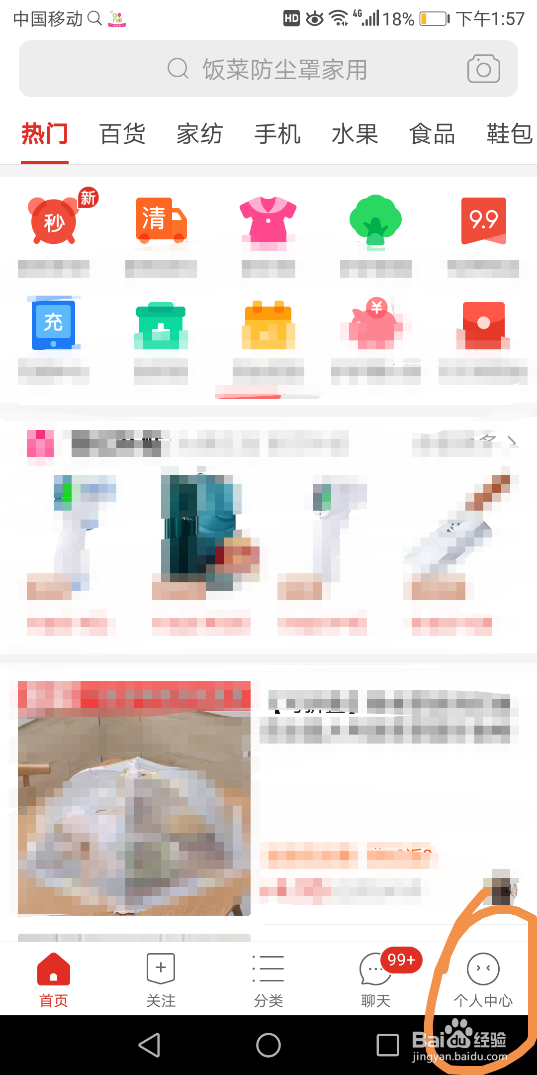 拼多多里面的实名认证在哪