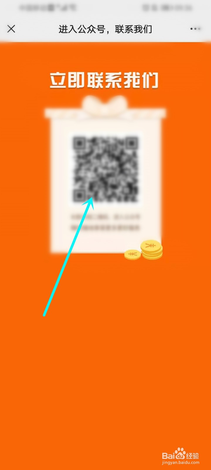 天天练app怎么和客服联系