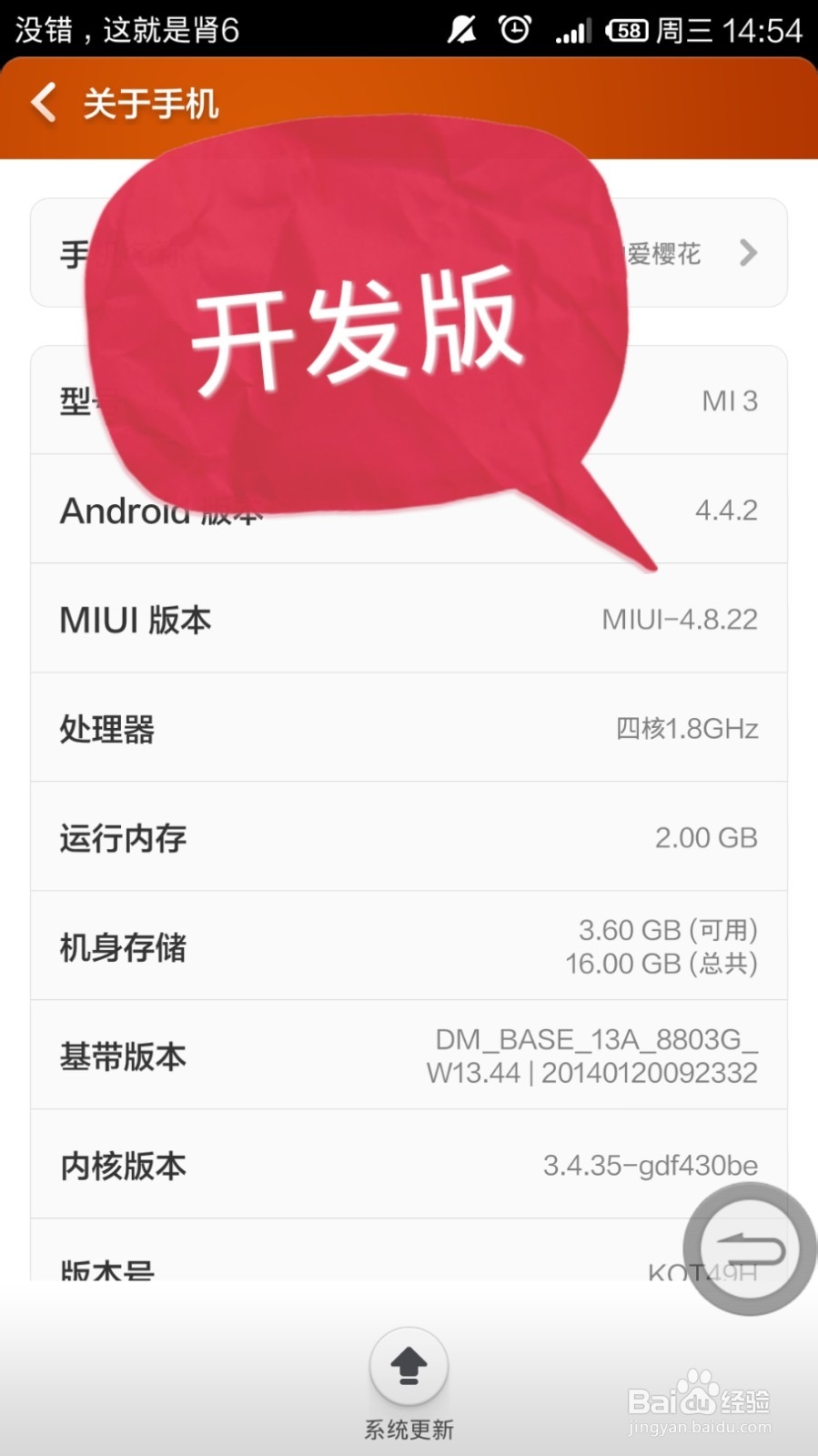小米手机如何设置定时关机