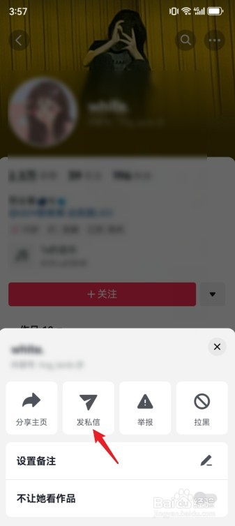 抖音私信发不出去是怎么回事
