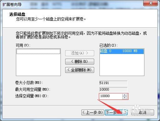 window磁盘管理功能创建和调整分区