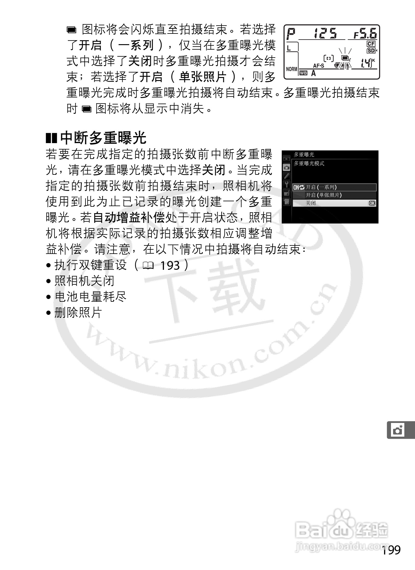 尼康D800E数码相机使用说明书:[23]