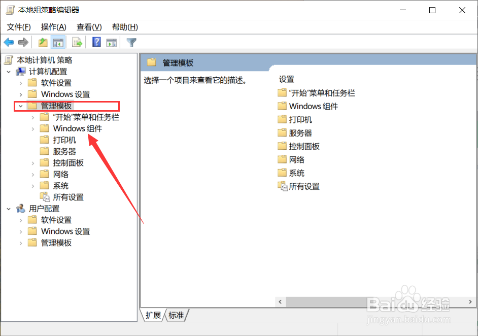 如何禁止Windows10系统自动更新