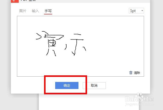 如何用word做一个电子签名
