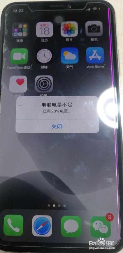 苹果xr死机黑屏转圈怎么解决问题