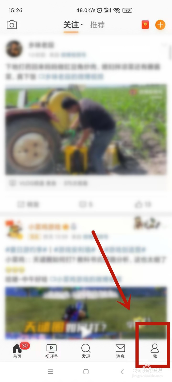 微博怎么改昵称