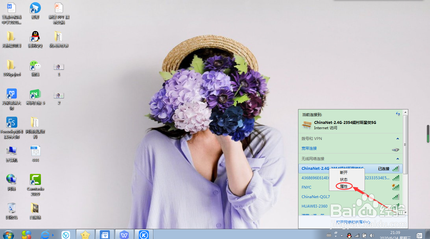 win7电脑如何取消wifi自动连接