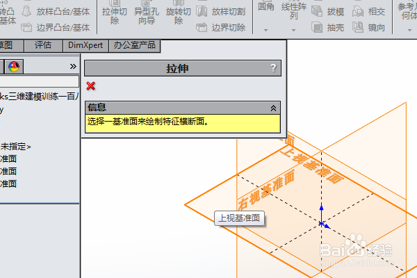 SolidWorks三维建模训练一百八十二简单实体