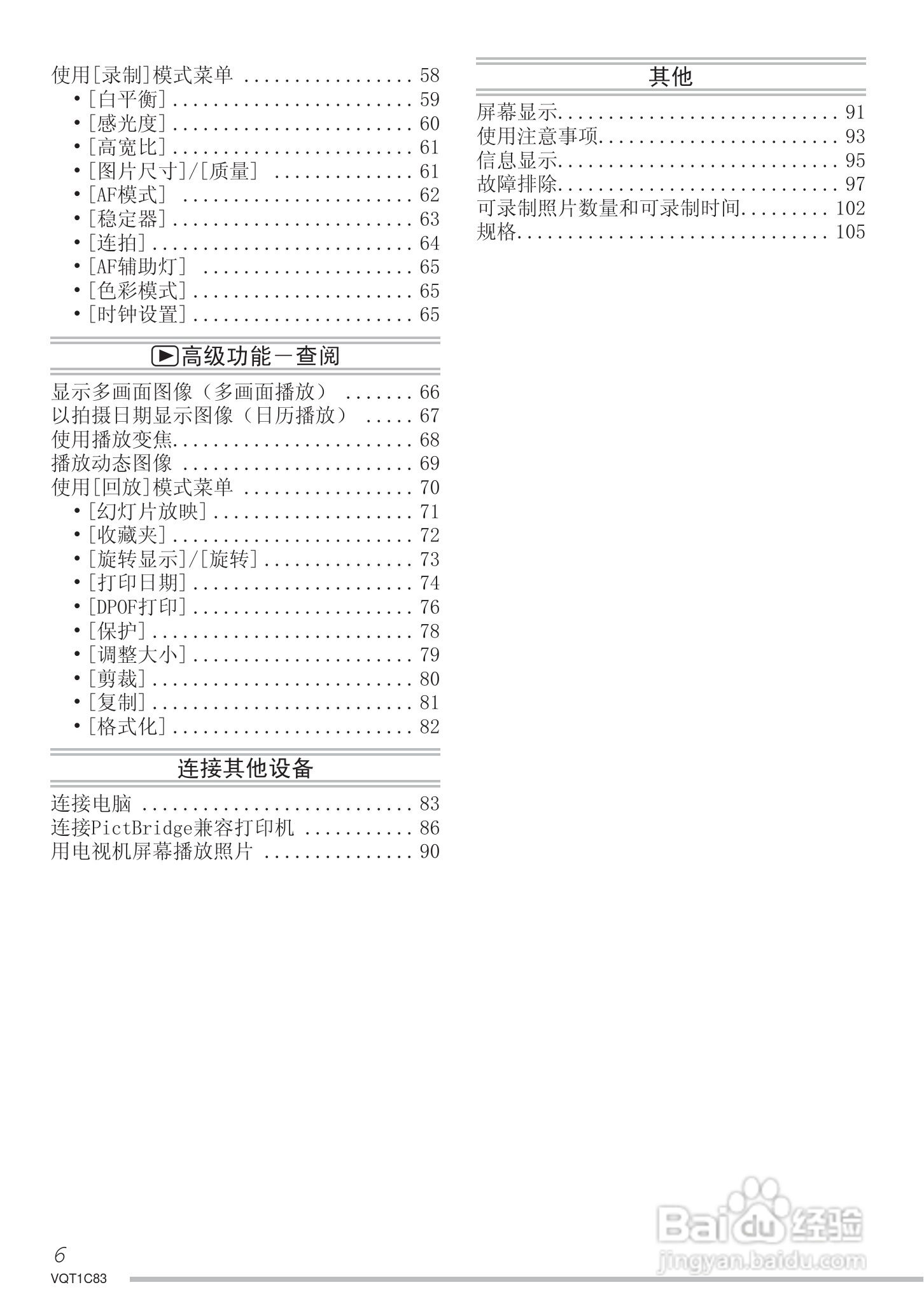 Panasonic DMC-LS75GK数码相机使用说明书:[1]